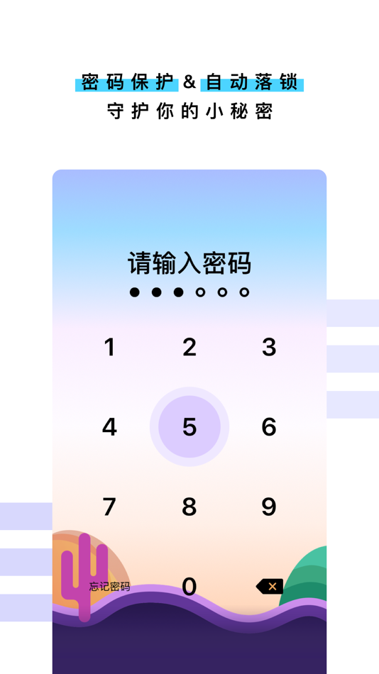 #3. 熊密 - 可爱又可靠的熊洞记事 (iOS) 由: 雷 姜