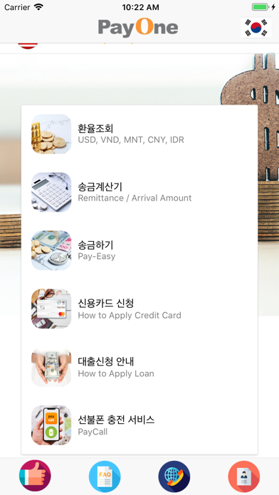 Screenshot #1 pour Payone (페이원)