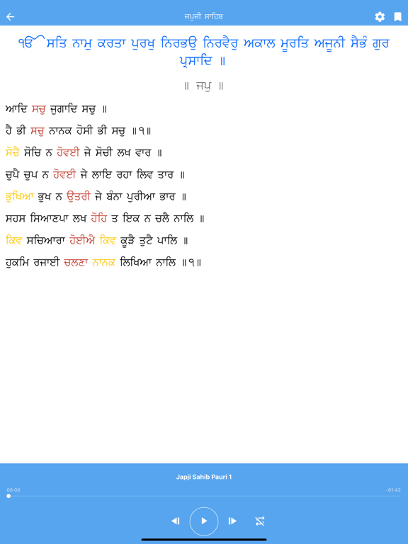 My First Gutka iPad screenshot 4 - Book app