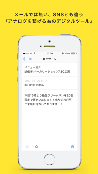 Screenshot #2 pour HATCH! :アナログを繋げる為のデジタルツール