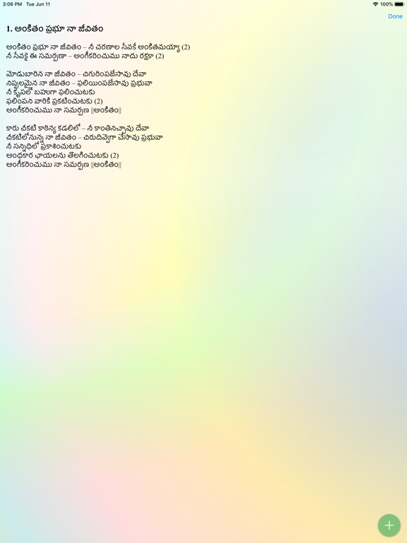 Screenshot #6 pour Telugu Christian Songs