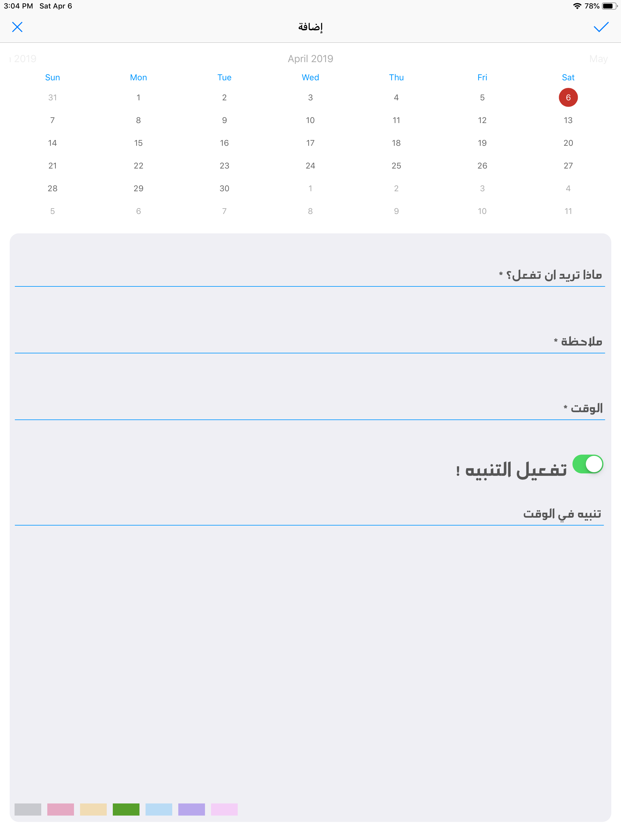 To Do List Pro  ادارة المهام