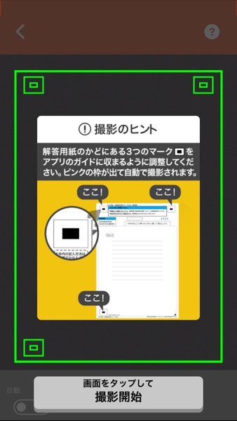 【图】4技能検定対策テスト Writing提出カメラ(截图2) 【图】4技能検定対策テスト Writing提出カメラ(截图2)