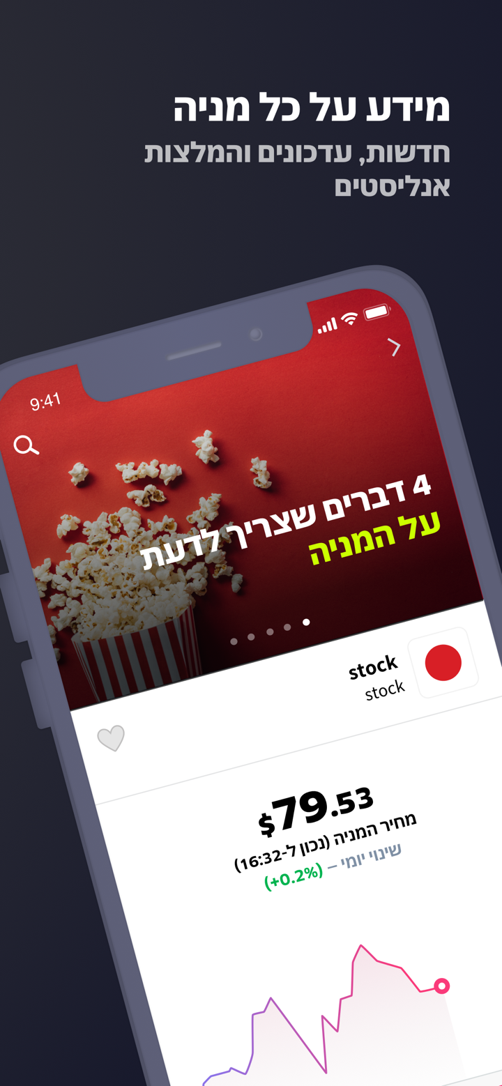 Pepper Invest screenshot 6
