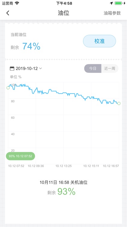 云机械 screenshot-3