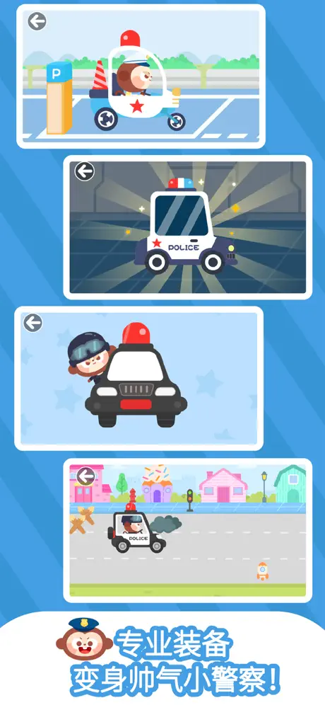 Police RPG：DuDu Games