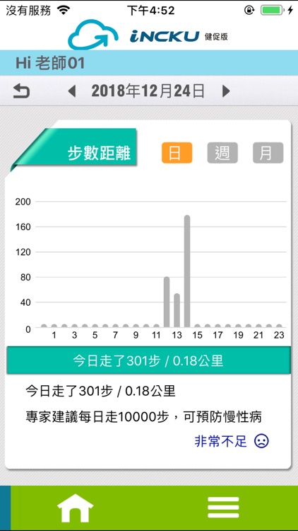 iNCKU-健促版 screenshot-3