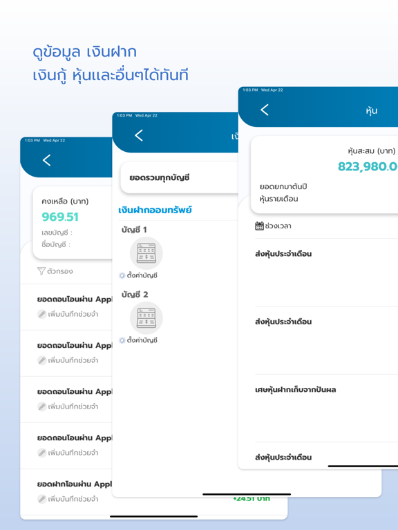 Screenshot #5 pour PTT Saving