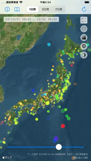 Namadu Epicenter Viewer screenshot 1