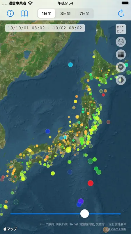 Namadu 震源ビューア screenshot 1 of 4