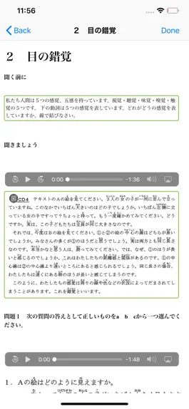 Game screenshot 毎日聞き取り上級 apk