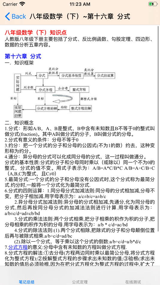 #4. 初中数学总结 (iOS) 게시자: 强 马