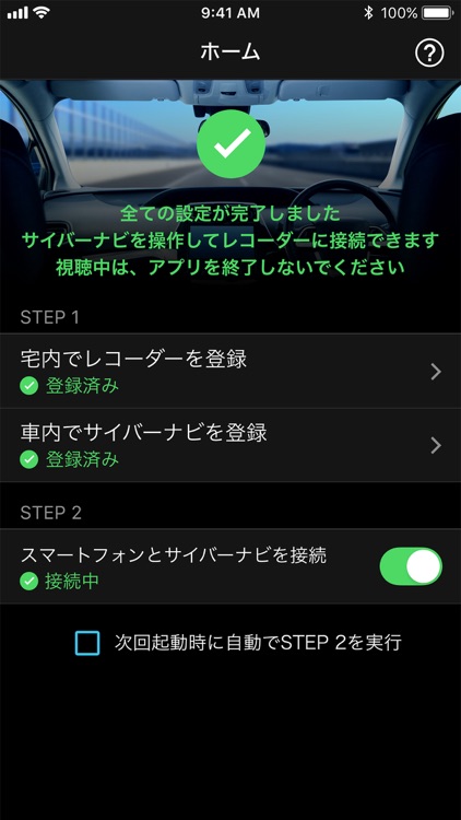 DiXiM Play for carrozzeria screenshot-5