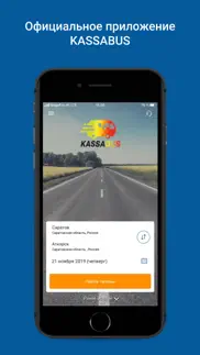 kassabus iphone screenshot 1