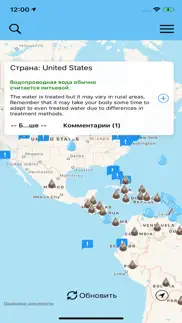 faucetsafe айфон картинки 1