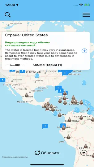 Скриншот FaucetSafe на iPhone 1