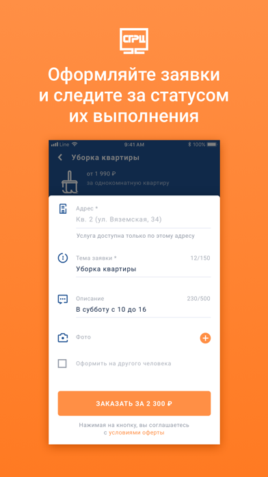 СГРЦ screenshot 3