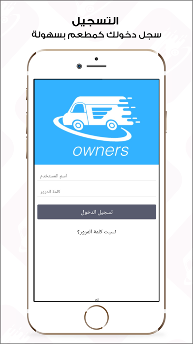 Home Delivery Owners screenshot 2