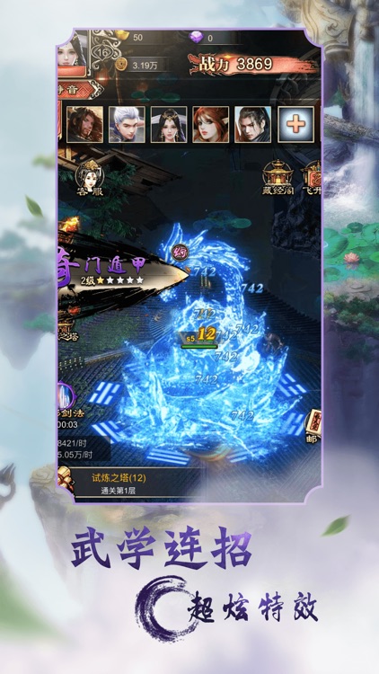 逆剑江湖 - 国风武侠题材动作游戏 screenshot-4