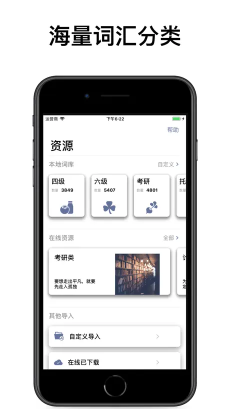 墨典单词-高效学英语锁屏背单词的必备神器