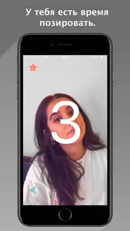 Game screenshot SelfieMade Приложение hack