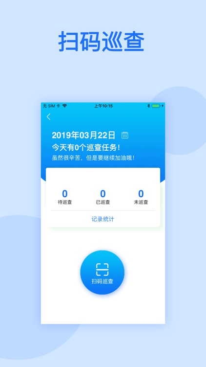 益阳校园安全 screenshot-3