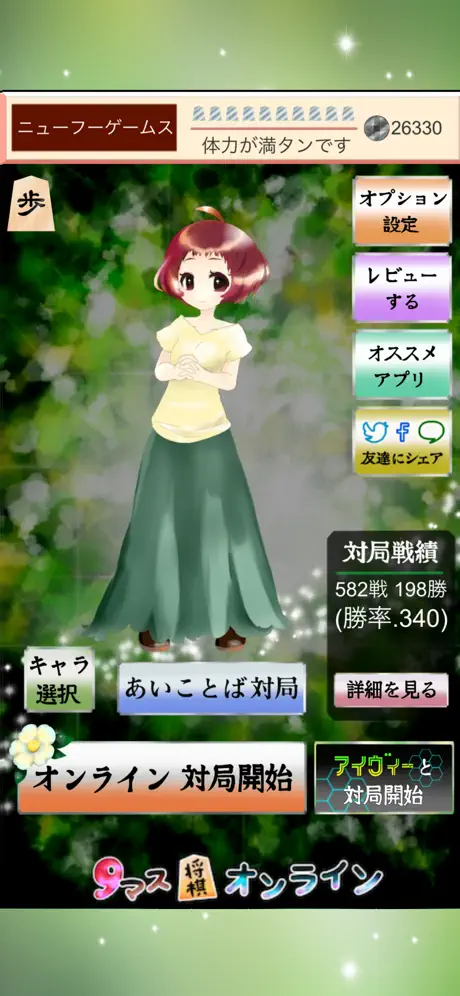 9マス将棋オンライン