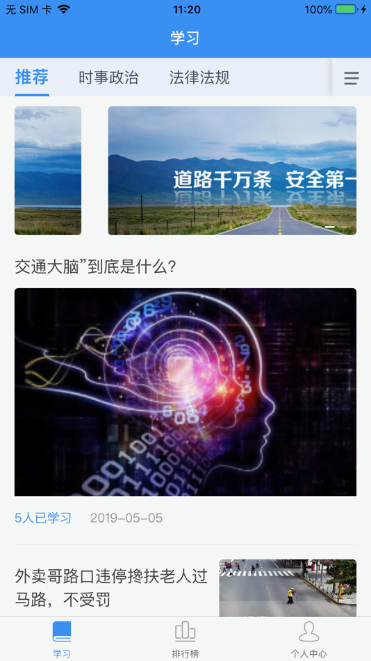 #1. 知.道 (iOS) 由: Xiamen Degal Technology Co.,Ltd.