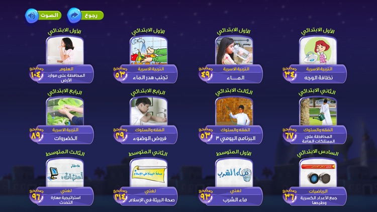 أصدقاء حريص screenshot-5