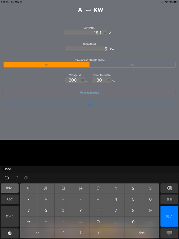 Elecalc iPad screenshot