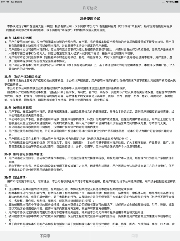 Screenshot #4 pour 大金家用空调