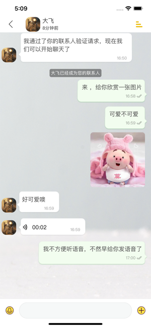 Finger Chat - 动动手指，消息即达(圖4)-速報App