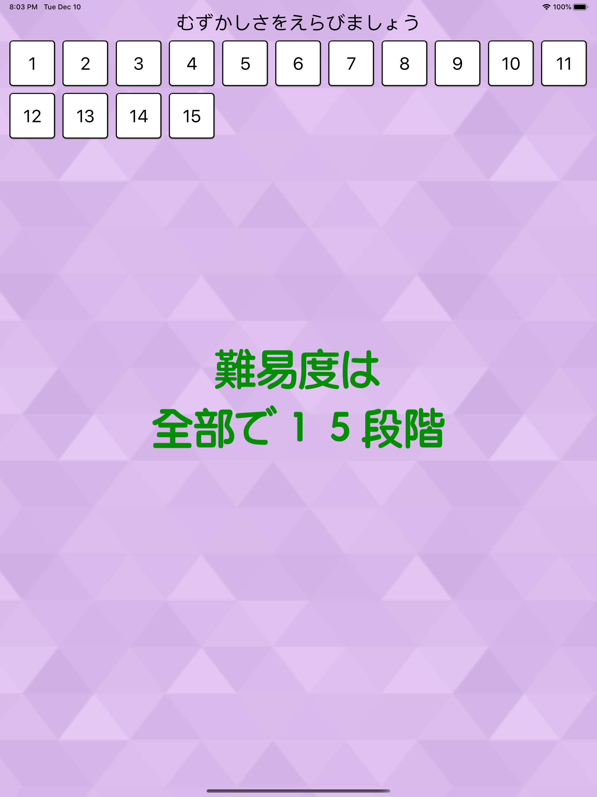 ◆シニア向け◆　ボケ防止のための瞬間記憶・暗記ゲーム