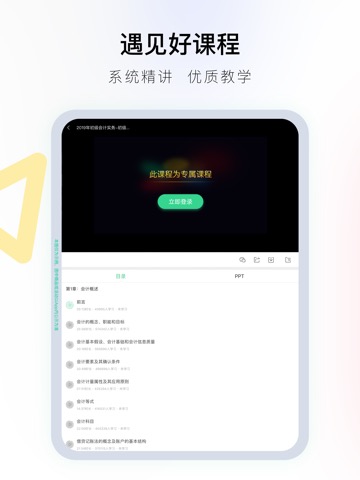 对啊课堂-初级中级会计职称注会cpa税务师经济师自考刷题库のおすすめ画像6