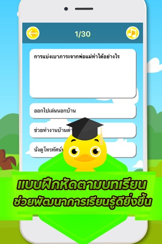 แบบฝึกหัด ป.2 - náhled