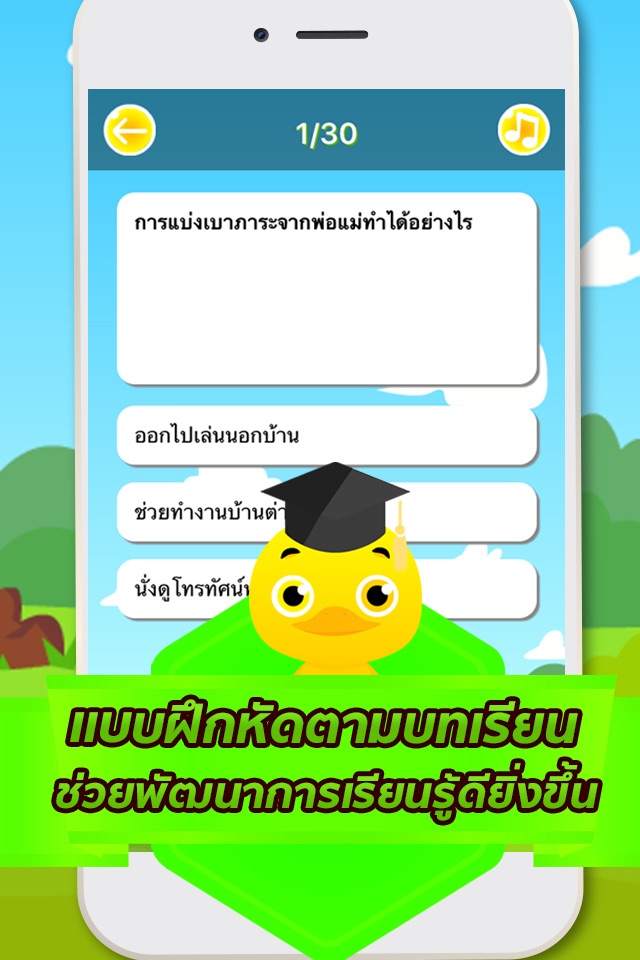 แบบฝึกหัด ป.2 screenshot 3