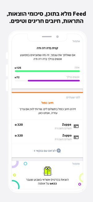 ‎Pepper – Mobile Banking תמונות מסך