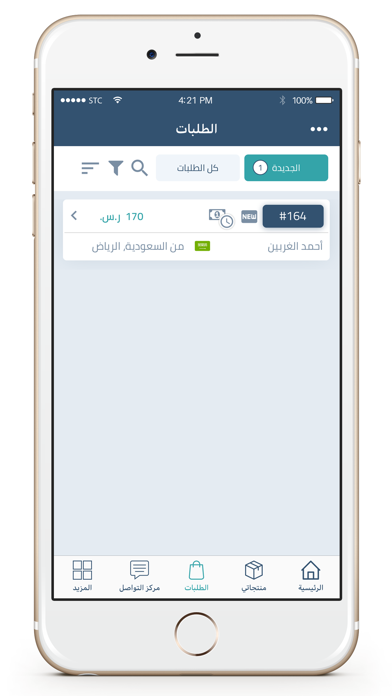 شوبنا - تطبيق التاجر screenshot 4
