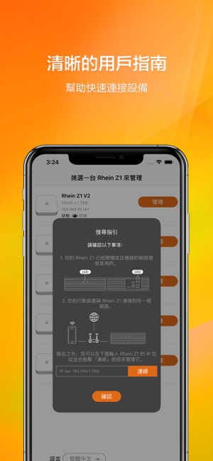 VitOS Manager(圖6)-速報App
