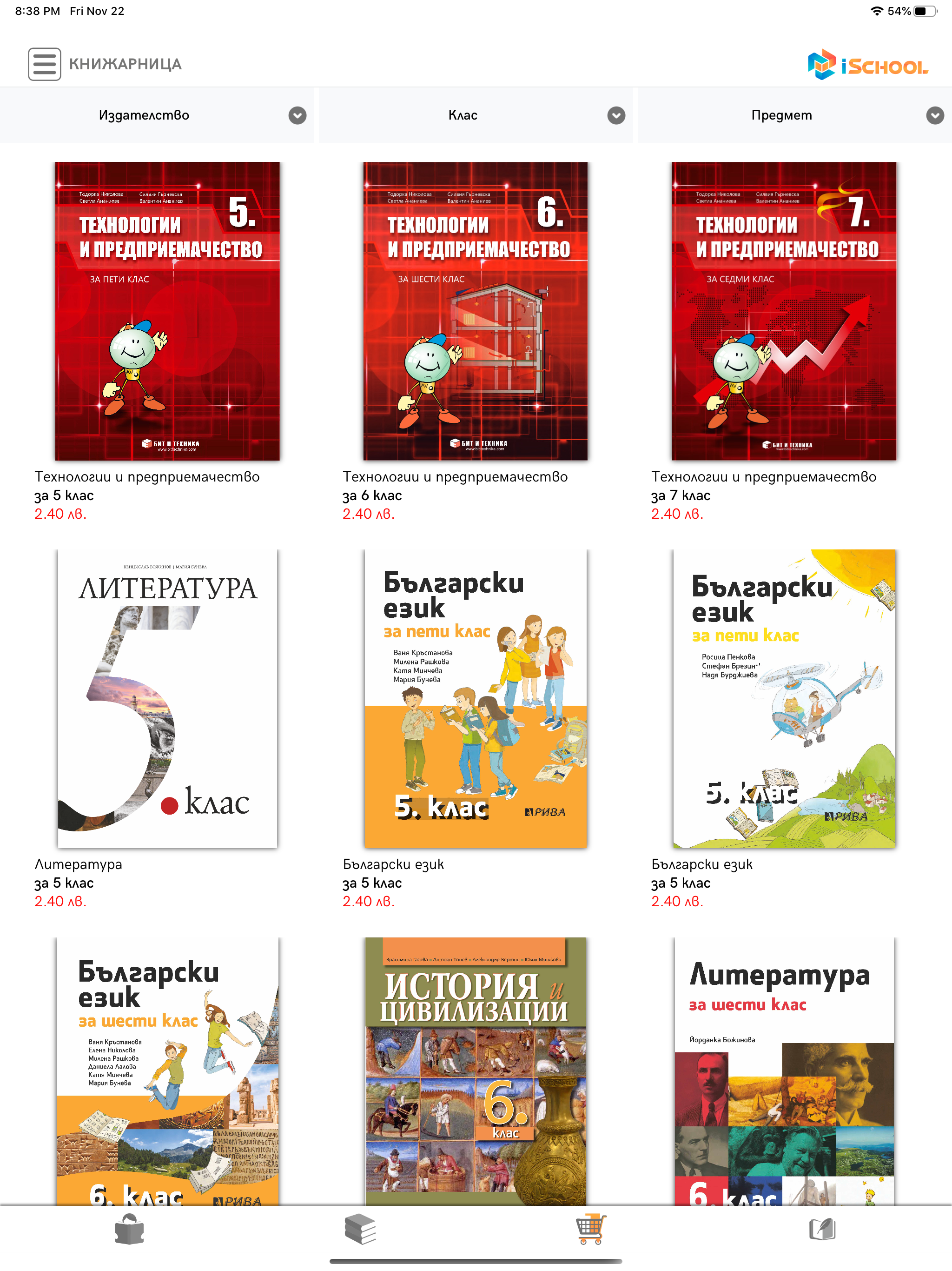 iSchool Digital Platform