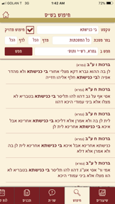 PortalDafHyomi screenshot