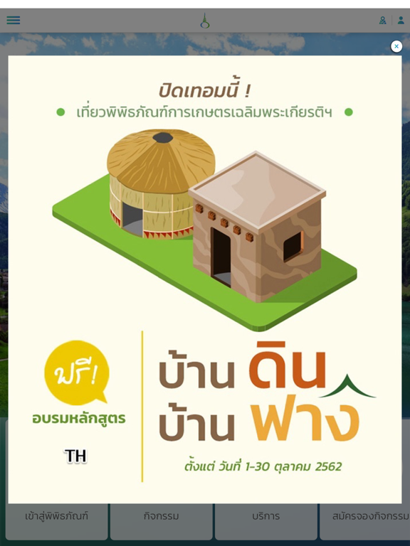 Screenshot #5 pour WisdomKing Mobile