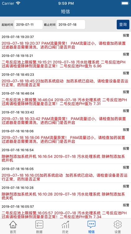 德隆盛智慧云平台