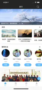 诗天下 - 万里江山万卷诗 screenshot #1 for iPhone