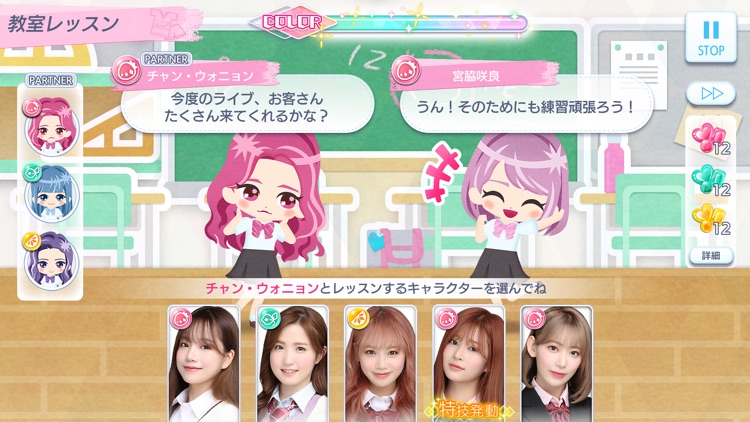 IZ*ONE remember Z