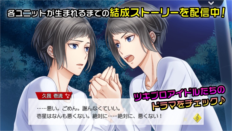 ツキノパラダイス。 screenshot-9