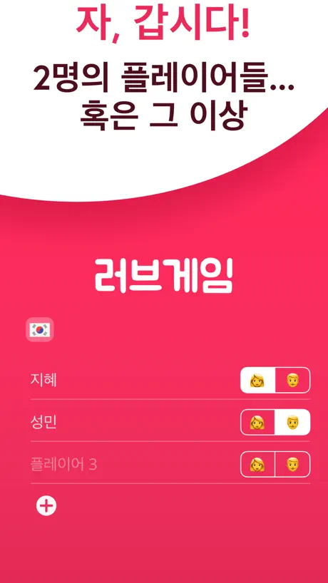 커플을 위한 음란한 러브 게임 18+