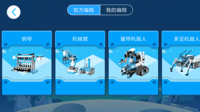 Screenshot #3 pour ONEBOT EDU