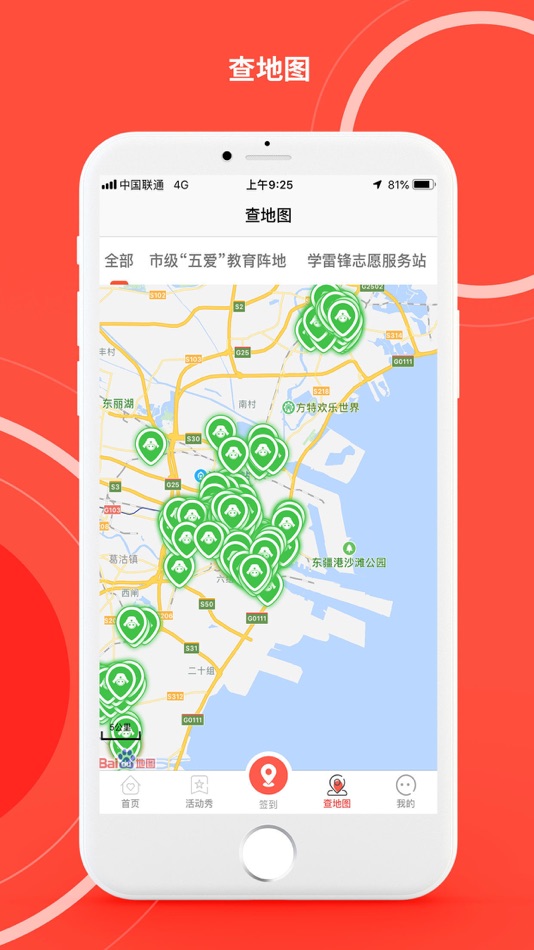 #4. 志愿滨海 (iOS) 由: 天津易天数字化服务有限公司