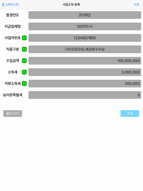 Screenshot #6 pour TAX3.3